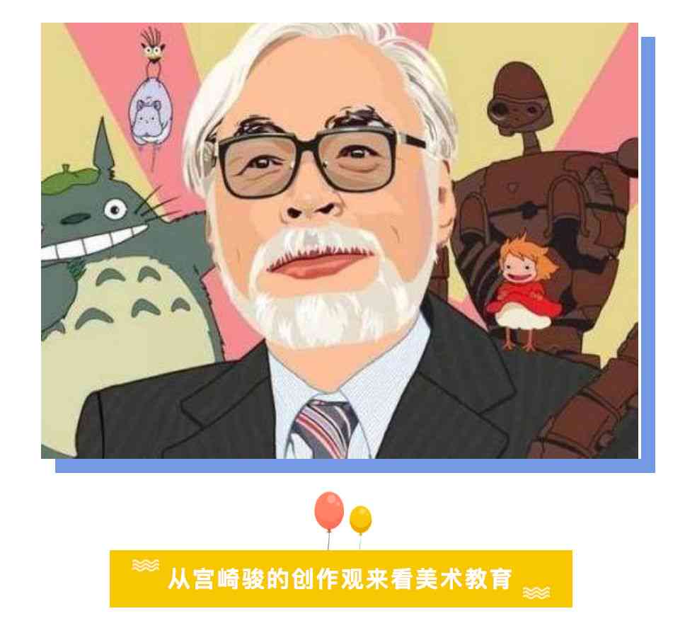 宫崎骏深度解读：AI艺术创作的争议与人类创造力的不可替代性