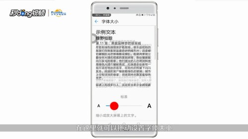 如何用AI改文案字体大小：手机端调整与保持原大小技巧