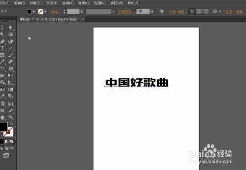 如何用ai改文案字体