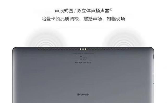 华为平板电脑助力学生高效完成作业：功能介绍与实用技巧指南