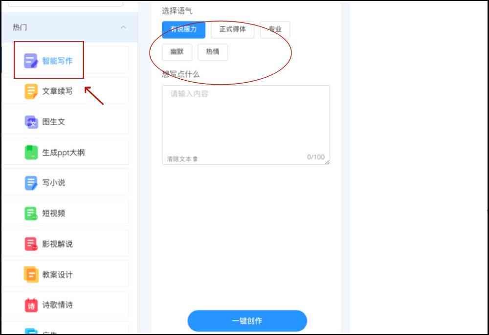 华为手机助手AI如何使用：怎么打开写作功能与设置文案指南