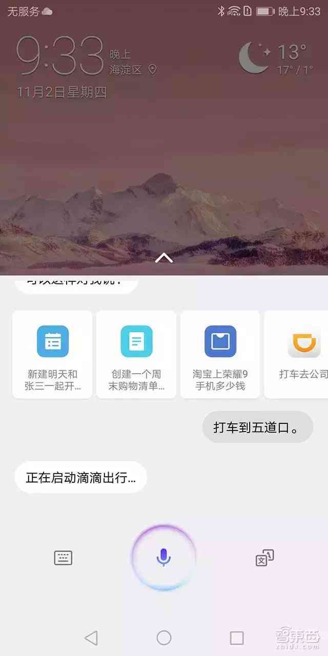 华为ai写作业