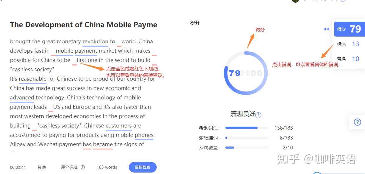 英语作文助手：一站式作文写作、修改与提升应用