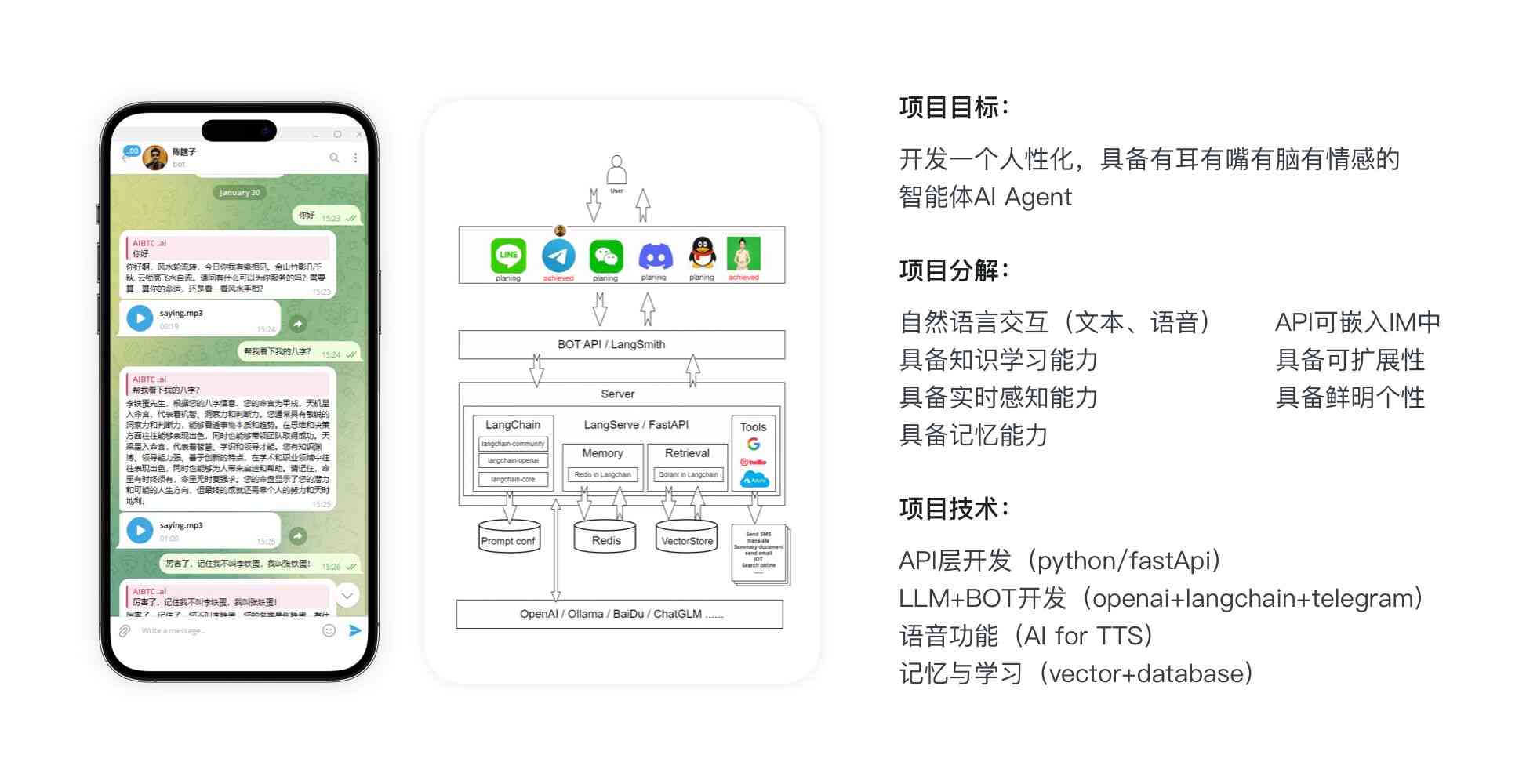 如何通过脚本训练AI打造个性化手机