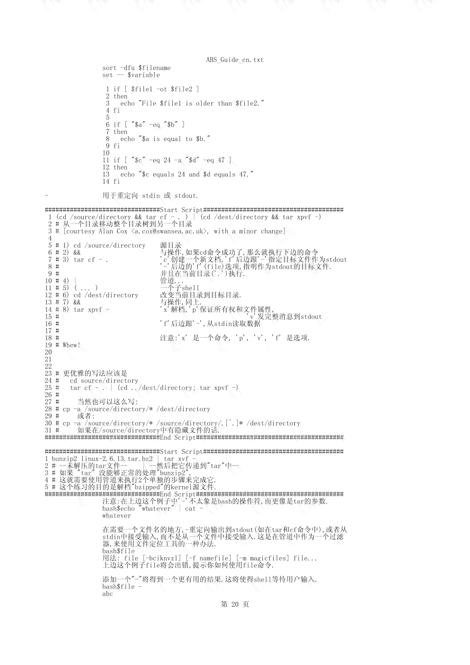 AI脚本编写指南：从基础入门到高级应用技巧，全方位解决脚本编写问题