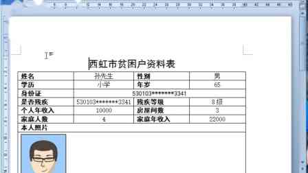 自动生成word报告：一键利用Excel数据生成word报告工具