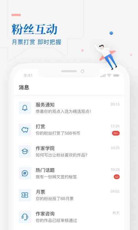 腾讯官方智能写作助手最新版免费——创作平台应用安装指南及官网链接