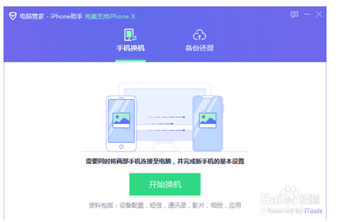 腾讯官方智能写作助手最新版免费——创作平台应用安装指南及官网链接