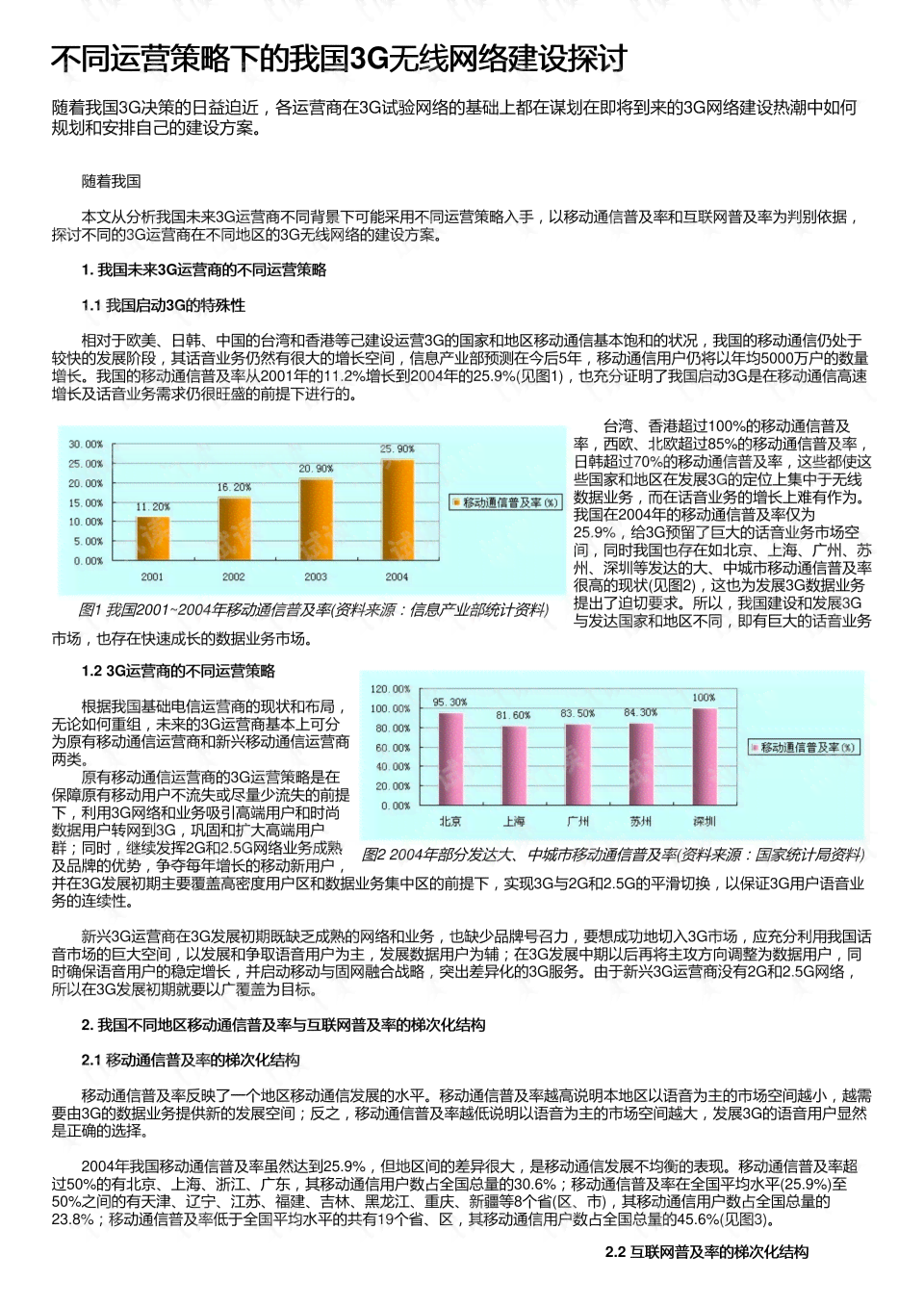 如何确保AI写作内容不被爬虫抓取：全面解析与防御策略知乎讨论