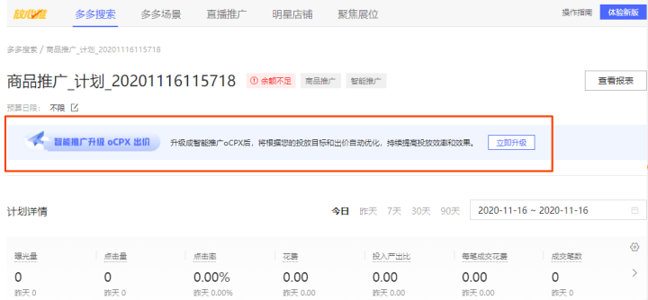 拼多多智能制造：功能介绍、关闭方法、智能创意详情及费用说明