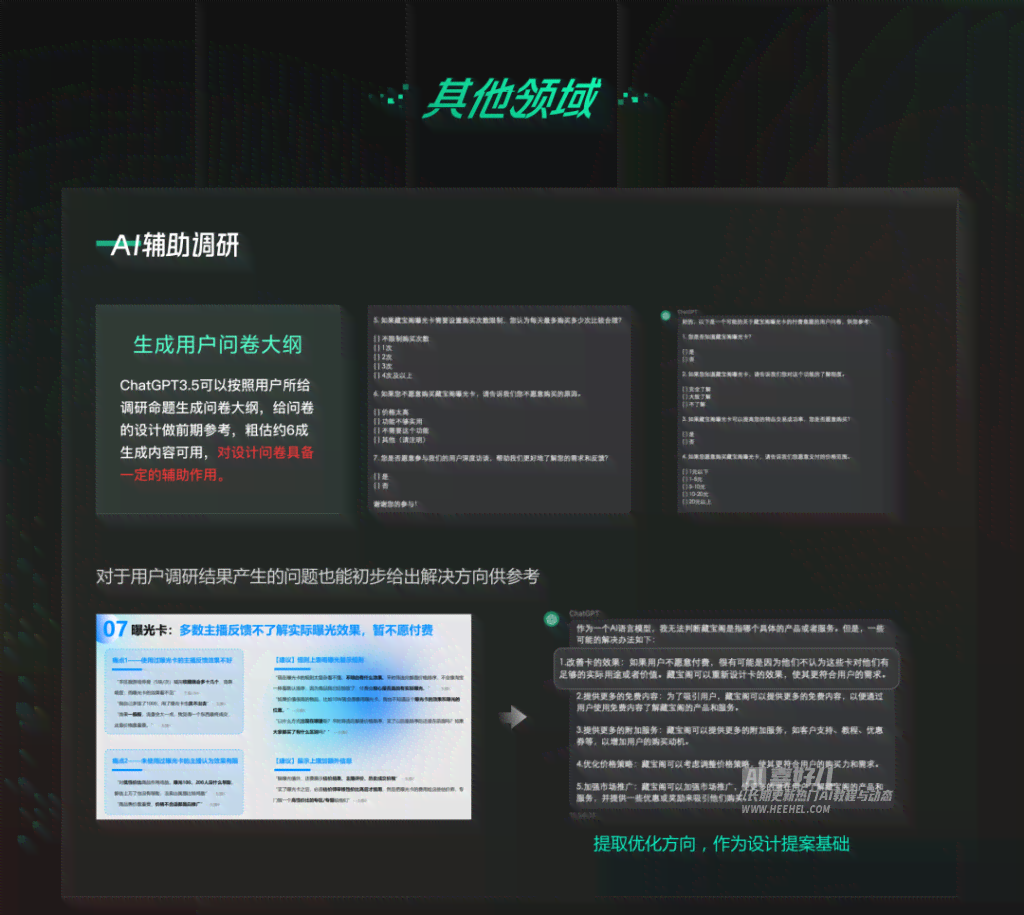 AI赋能游戏文案创作：全方位攻略，解锁游戏营销新境界