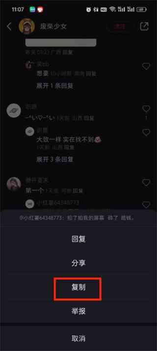 小红书上文案如何复制粘贴及输入法使用技巧