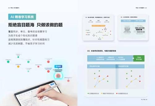 科大讯飞AI家应用全攻略：功能介绍、使用指南及常见问题解答