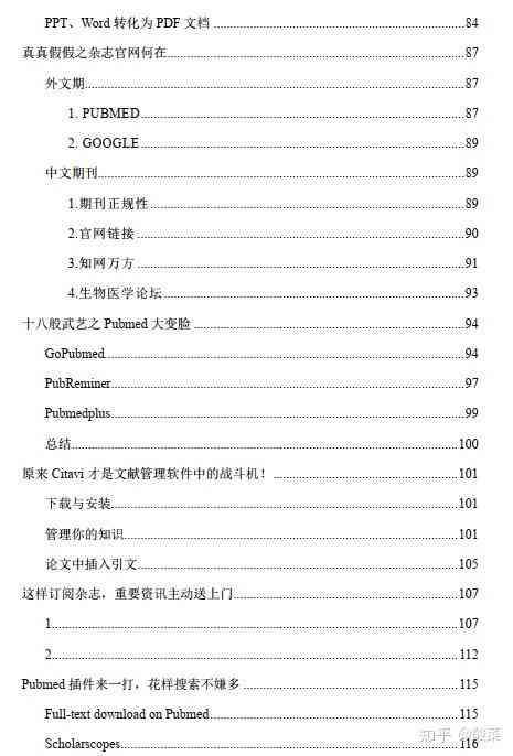 探索文库作文宝库：全面收录各类作文资源与写作指导