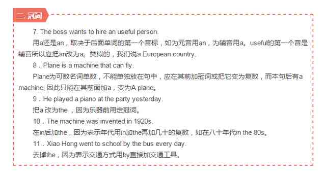 英语写作错误检查工具：哪些软件推荐，助你英文作文语法检测更精准