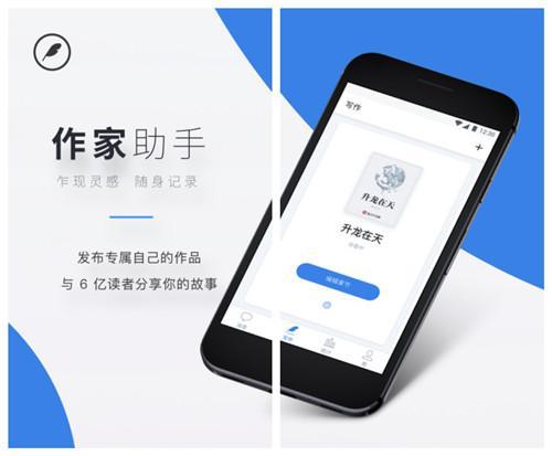 官方最新免费创作灵感软件：安手机版作家专属写作助手，一键安装体验