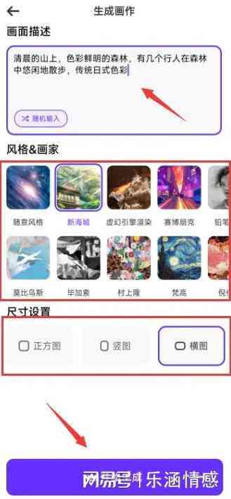 ai怎么绘画：使用AI软件制作全攻略