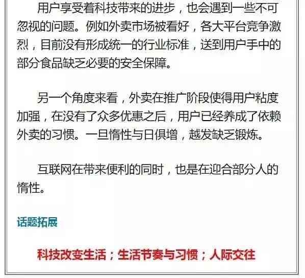 华为写作素材大全：涵各类话题，助力作文全面提升