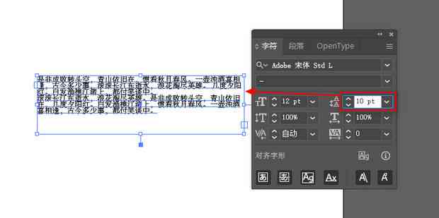 ai里如何修改文字颜色、路径、字体、样式及间距