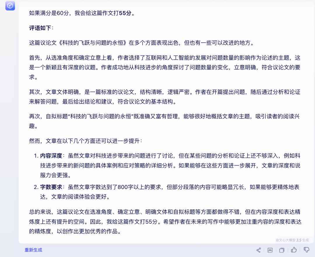 智能高考作文评分系统：助力写作能力提升