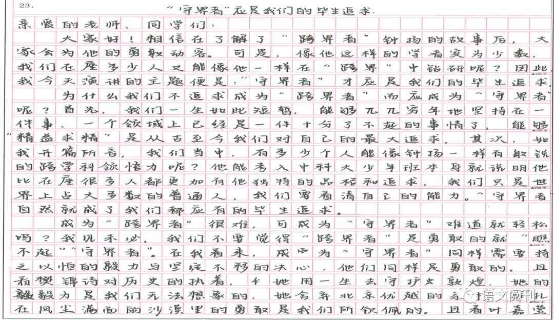 全面解析写作评分细则与提升指南：涵各类写作评分标准与技巧