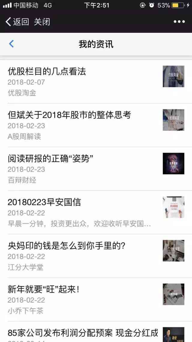 ai股票测评诊断报告：无法问题与推荐网站汇总