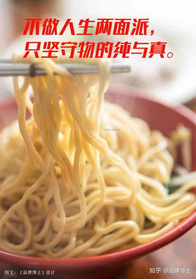 想写一些面食的创意文案：如何撰写短句与句子灵感集锦