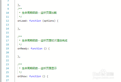 实践作业助手：应用数据接口编程指南