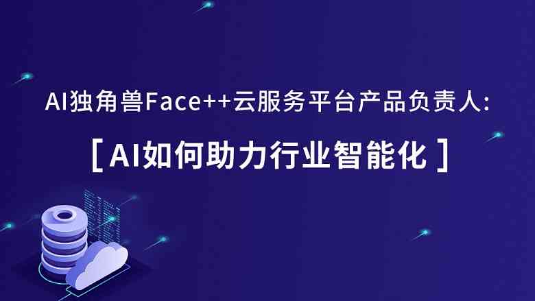 深度解析：AI文案创作全攻略——如何利用人工智能打造高效内容创作方案