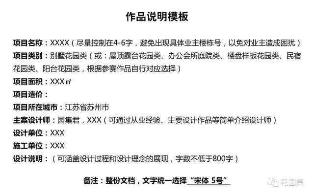 现场直播文案：策划撰写、素材收集、范文参考与直播脚本指南