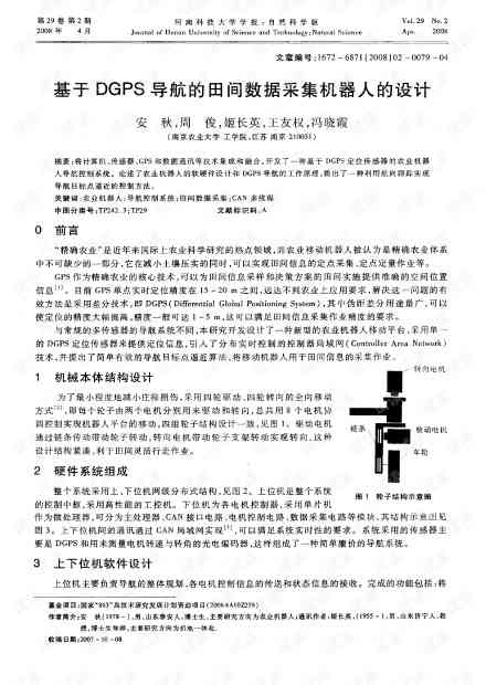 现场直播文案：策划撰写、素材收集、范文参考与直播脚本指南