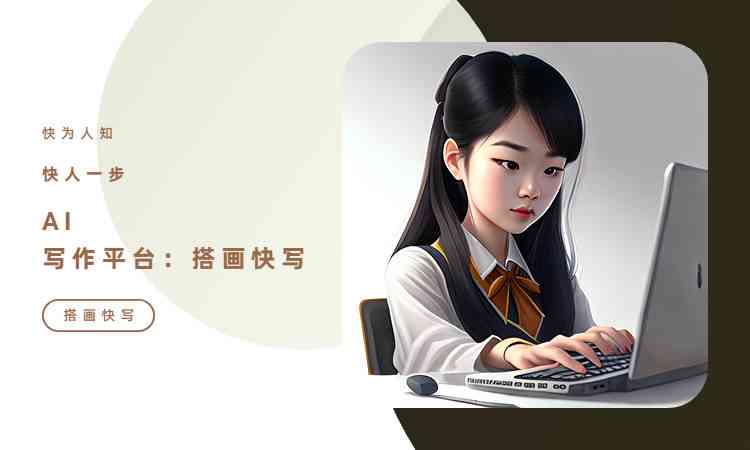 学浪课堂ai写作永久