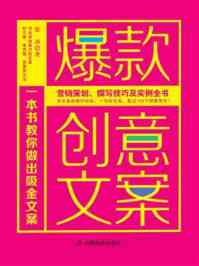 全能爆款文案生成器：一键解决营销、广告、创意写作所有难题