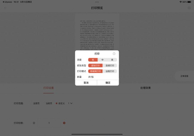 全面收录：AI文案修改软件与推荐，解决各类文案编辑需求