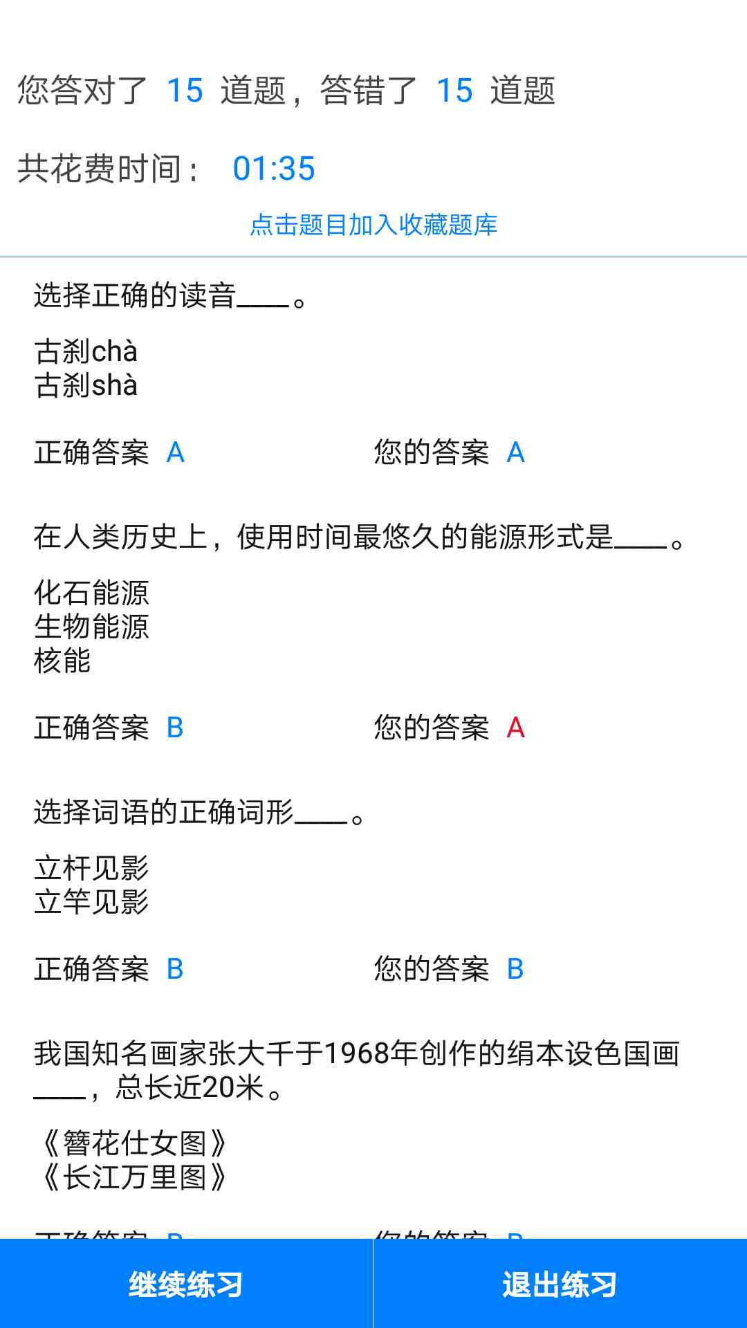 最新版智能问答助手软件免费：安手机官方答题脚本挑战必备