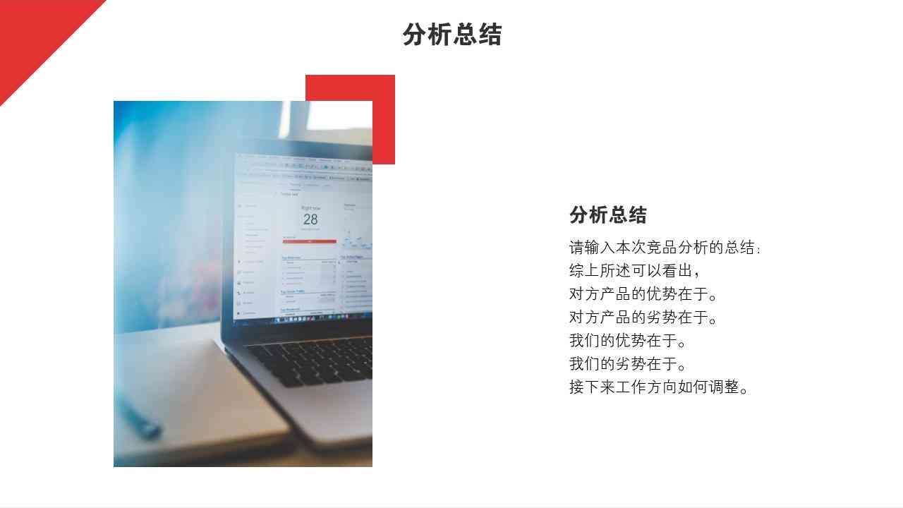 推荐哪个软件更适合写作总结报告：总结报告工具对比与方案选择