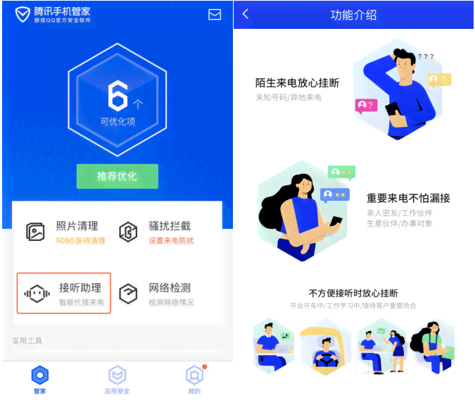 腾讯智能创作AI：官网平台 安装指南