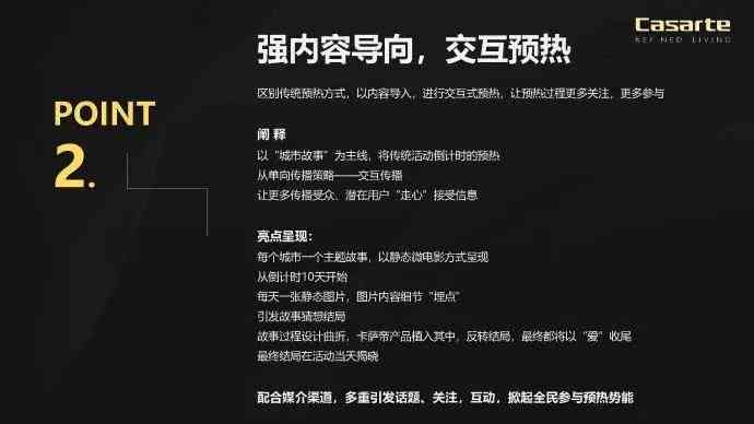 迅捷AI写作广告创意设计案例：打造高效营销策略与视觉冲击力之作