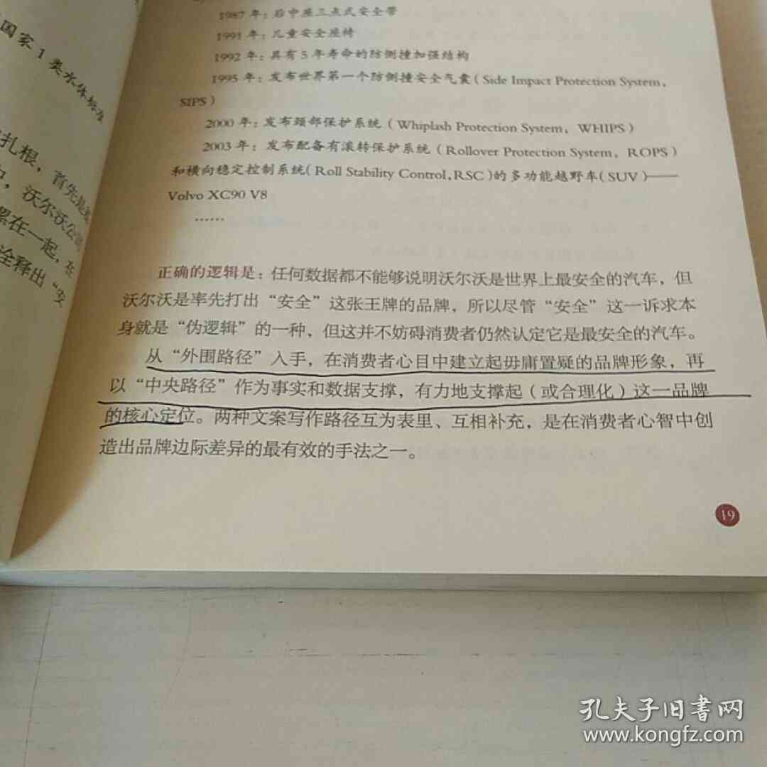 AI立体文字摘抄与创意文案投稿攻略：全面覆写作技巧与投稿指南