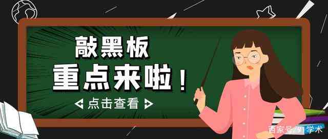 AI创作论文重复率高吗怎么办：探讨解决方案与降低重复率策略