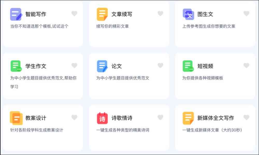 ai改文案什么软件好：兼具实用性与美观度推荐