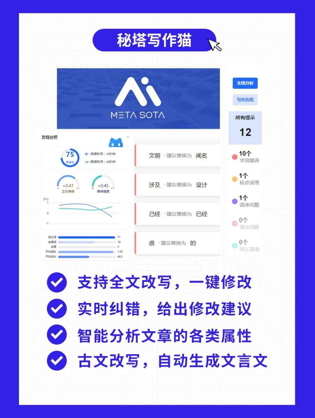 最新智能写作生成器：免费、安全、一键生成文章，用的软件工具体验升级