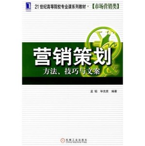 如何通过AI进行策划：精选案例分享与营销广告文案策划解析