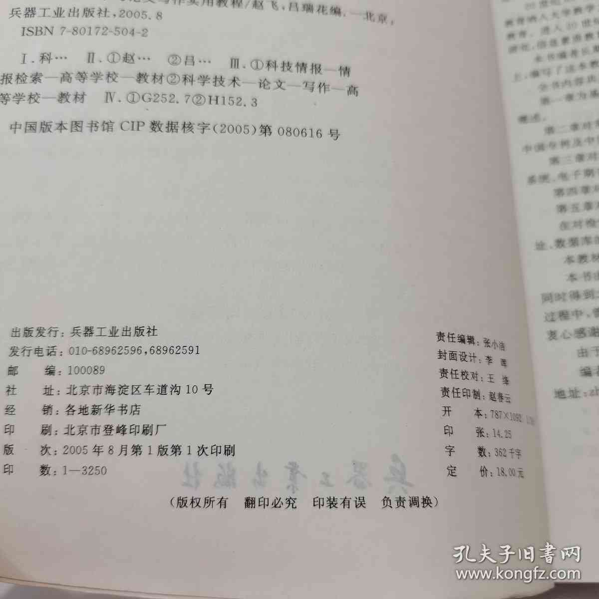 科技论文写作的一般程序：各阶具体要求及包含内容概述