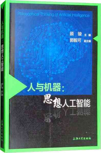 '人工智能绘画艺术中，工智如何决定创作思想的是'