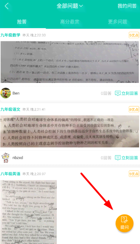 小红书提问攻略：如何高效地在书上发起提问