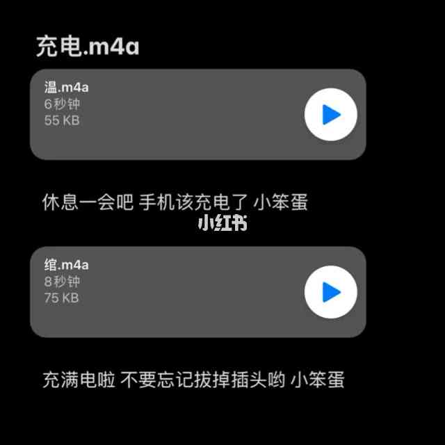 幽默充电时刻：手机提示音文案与     配音新创意