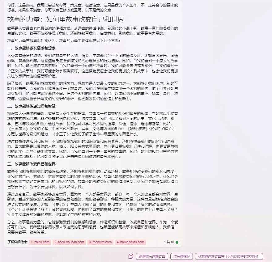 ai创作的文章能参加征文活动吗：探讨其资格与原因