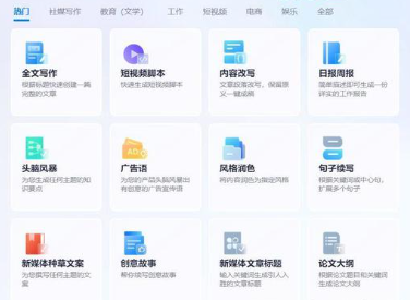 ai业报告写作软件有哪些好用及其特点分析