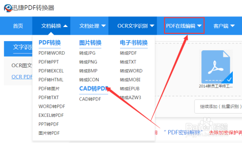 如何使用工具从视频和图片中提取字幕文字：详细教程